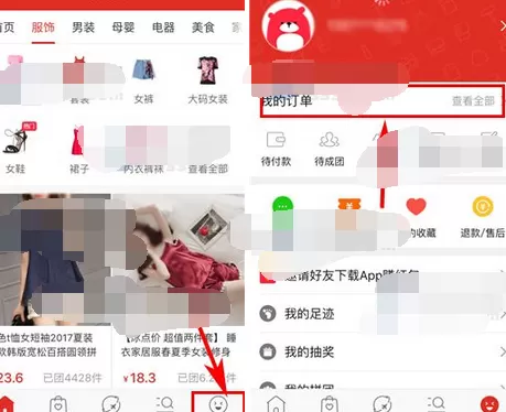 怎么删除拼多多中的订单？删除拼多多中的订单的方法