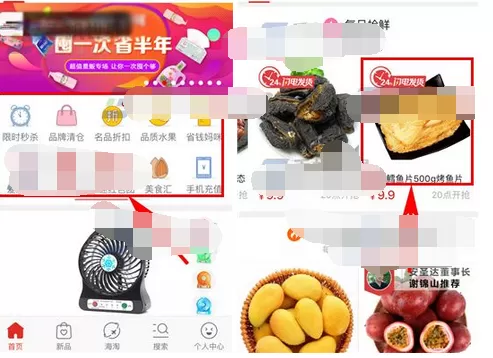 如何在拼多多中设置开抢提醒?在拼多多中设置开抢提醒的方法