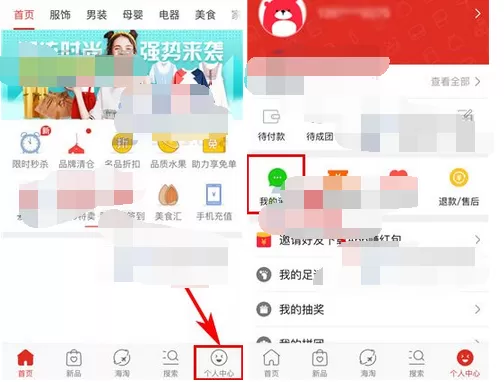 如何在拼多多中删除消息?在拼多多中删除消息的步骤