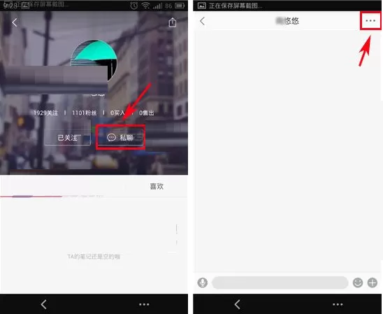手机蘑菇街如何屏蔽好友消息？