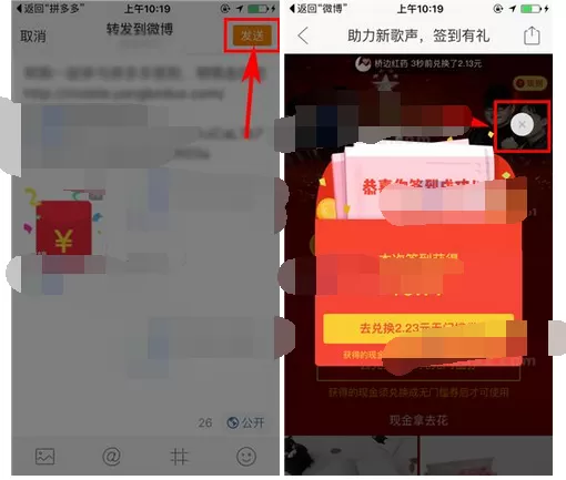 在拼多多中进行签到的图文教程 在拼多多中如何进行签到