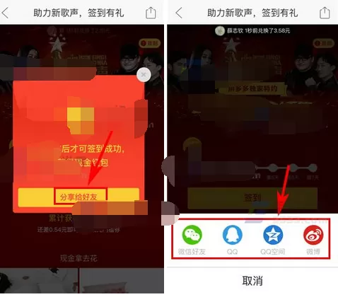在拼多多中进行签到的图文教程 在拼多多中如何进行签到