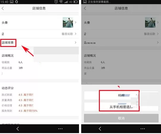 手机蘑菇街如何修改店铺背景?蘑菇街修改店铺背景的方法