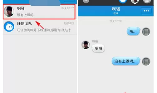 怎么在旺信中将语音转为文字？旺信将语音转为文字的具体方法