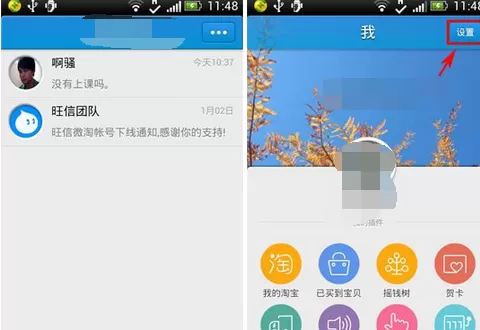 如何关闭旺信多窗口聊天？旺信多窗口聊天的关闭方法