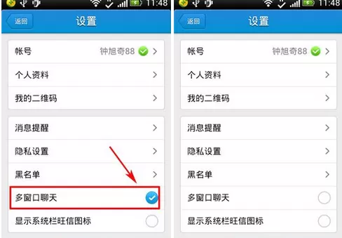 如何关闭旺信多窗口聊天?旺信多窗口聊天的关闭方法