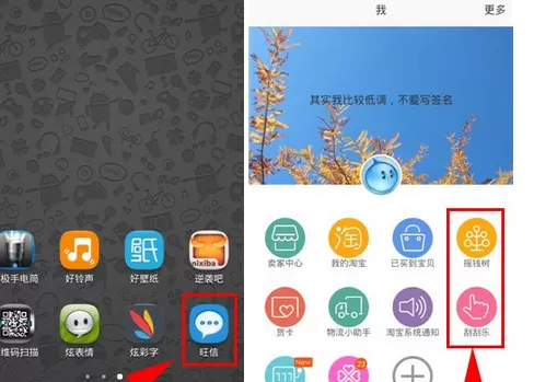 如何在旺信中领取淘金币?在旺信中领取淘金币的具体方法