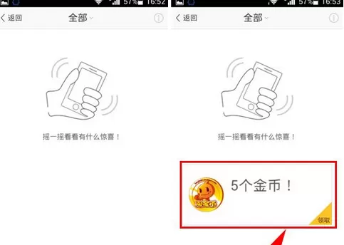 如何在旺信中领取淘金币?在旺信中领取淘金币的具体方法
