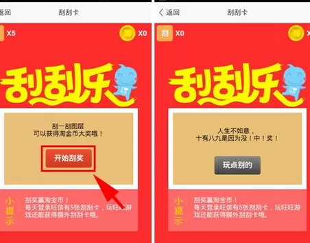 如何在旺信中领取淘金币?在旺信中领取淘金币的具体方法