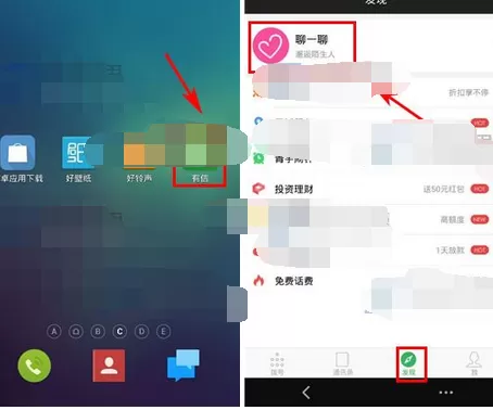 如何在有信聊一聊中送花？在有信聊一聊中送花的方法