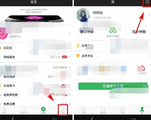 如何在有信中切换听筒模式?在有信中切换听筒模式的方法