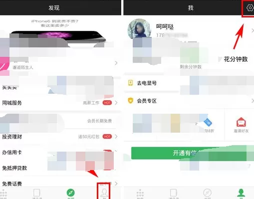 在有信中添加黑名单的具体操作   如何在有信中添加黑名单