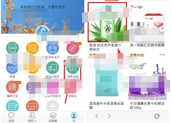 怎么在旺信中申请免费试用?在旺信中申请免费试用的方法