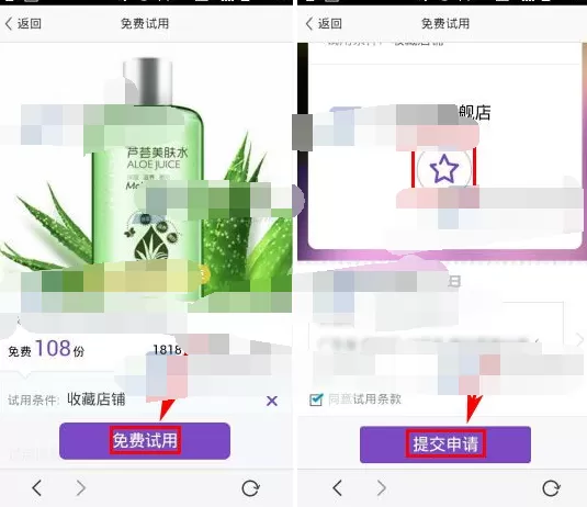怎么在旺信中申请免费试用?在旺信中申请免费试用的方法