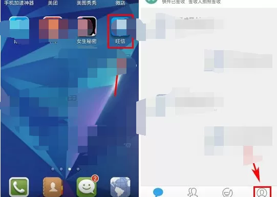 如何玩转旺信刮刮乐？旺信刮刮乐的玩法