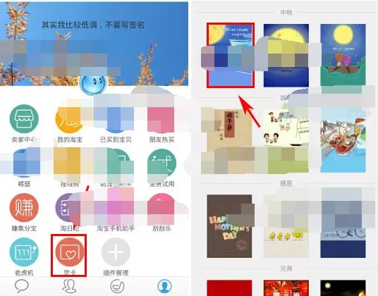 在旺信中给好友发送语音贺卡的具体操作
