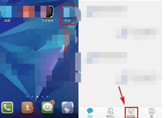 怎么在旺信中收藏话题?在旺信中收藏话题的具体操作