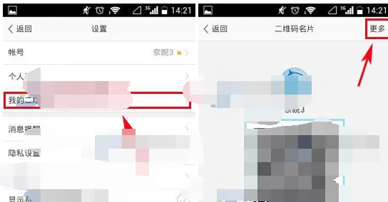 怎么分享旺信二维码?旺信二维码的分享方法