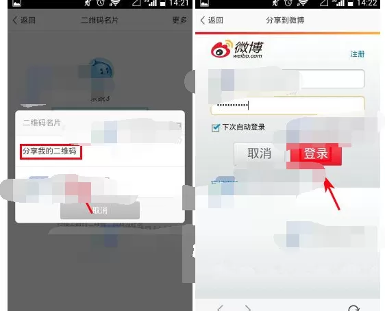 怎么分享旺信二维码?旺信二维码的分享方法