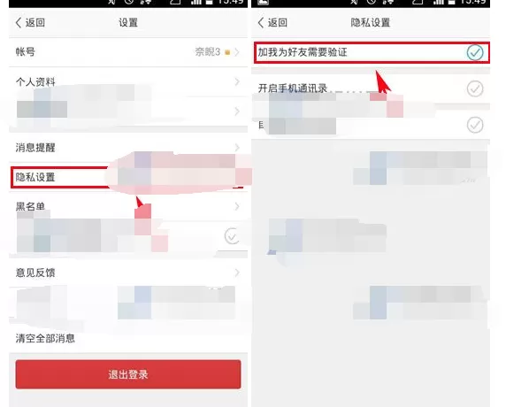 怎么在旺信中设置加我为好友时需要验证?