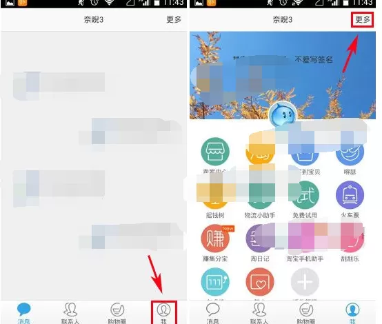 怎么在旺信中设置加我为好友时需要验证？