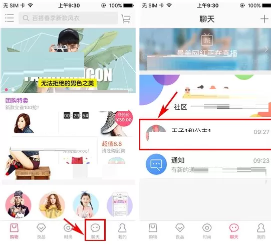 蘑菇街如何置顶聊天消息？蘑菇街置顶聊天消息的方法