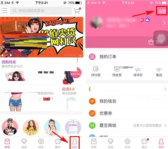 蘑菇街如何添加标签？蘑菇街添加标签的方法