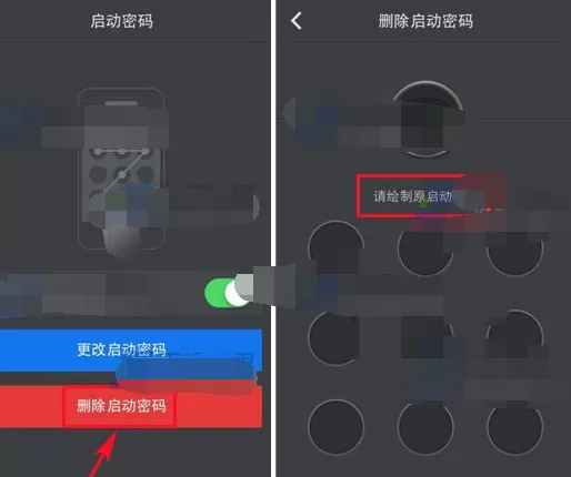 怎么在QQ安全中心中删除手势启动密码?