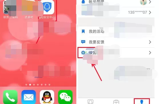 怎么在QQ安全中心中删除手势启动密码?