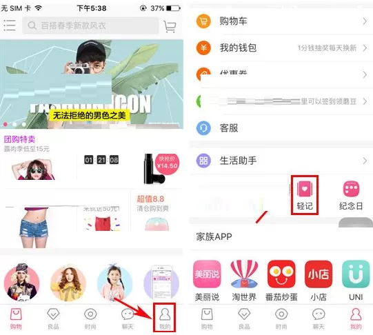 蘑菇街如何添加日记？蘑菇街添加日记的方法
