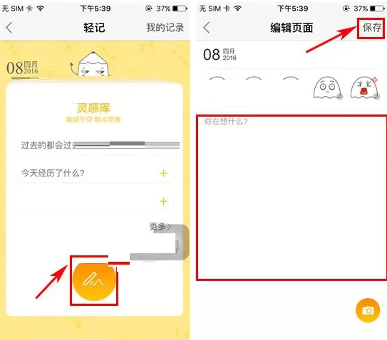 蘑菇街如何添加日记?蘑菇街添加日记的方法