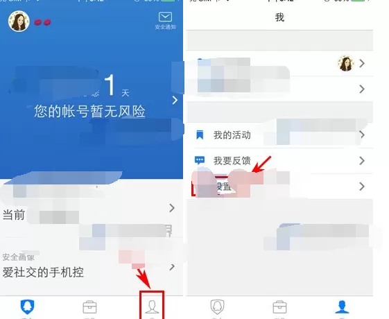 在QQ安全中心中设置指纹启动密码的图文教程