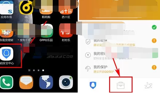 怎么在QQ安全中心中激活至尊保?QQ安全中心激活至尊保的教程