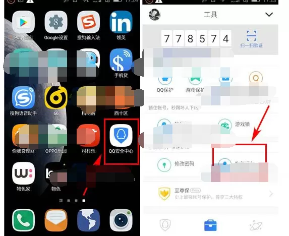如何使用QQ安全中心恢复好友？QQ安全中心恢复好友的步骤