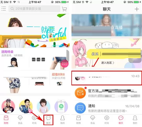 蘑菇街如何解散群聊？蘑菇街解散群聊的方法
