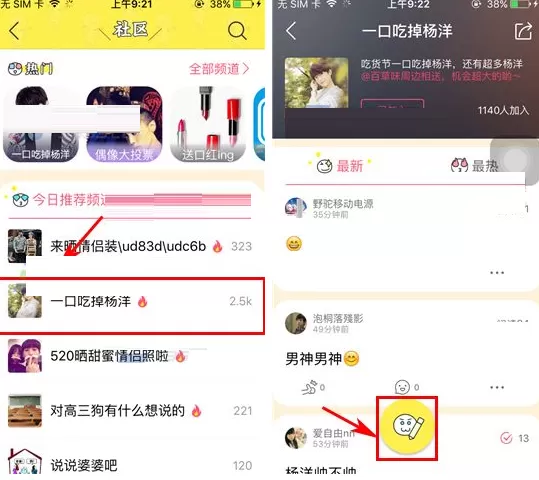 蘑菇街如何发起投票?蘑菇街发起投票的方法