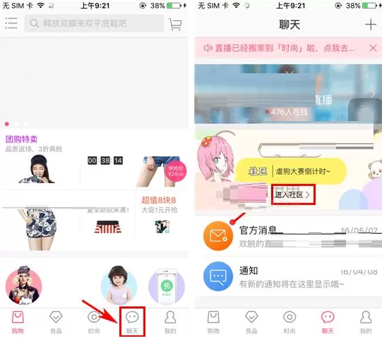 蘑菇街如何发起投票?蘑菇街发起投票的方法