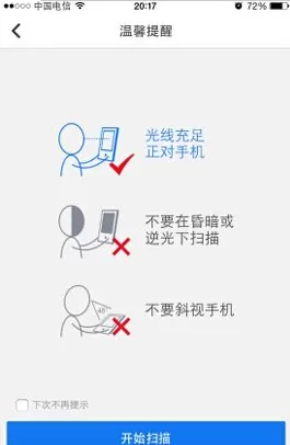 如何使用qq安全中心人脸验证？qq安全中心人脸验证的使用方法