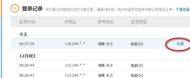 如何解除QQ安全中心的安全模式?QQ安全中心安全模式解除方法