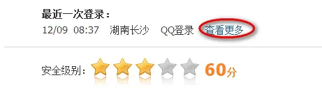 如何解除QQ安全中心的安全模式?QQ安全中心安全模式解除方法