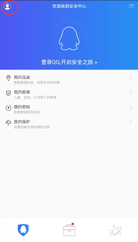 如何删除qq安全中心人脸识别？qq安全中心人脸识别删除方法