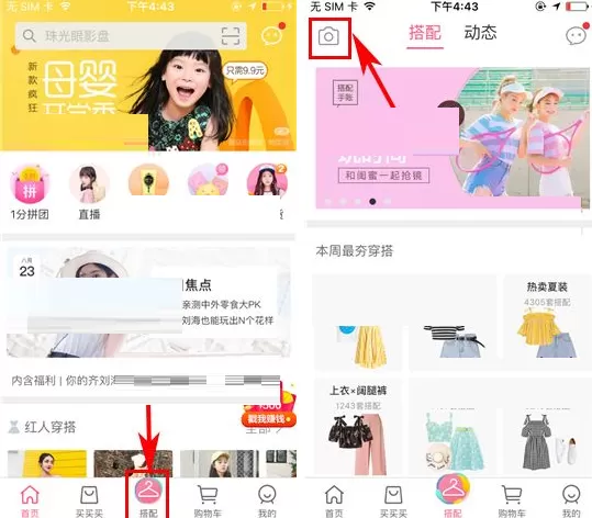 蘑菇街如何发表视频动态?蘑菇街发表视频动态的方法