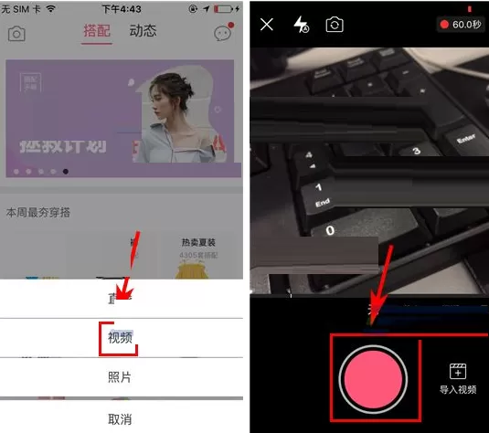 蘑菇街如何发表视频动态?蘑菇街发表视频动态的方法