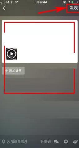 蘑菇街如何发表视频动态?蘑菇街发表视频动态的方法