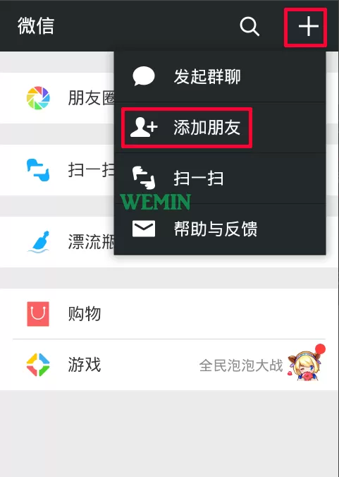 怎么使用qq安全中心保护微信号?qq安全中心保护微信号的方法