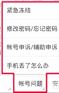 怎么使用qq安全中心保护微信号?qq安全中心保护微信号的方法