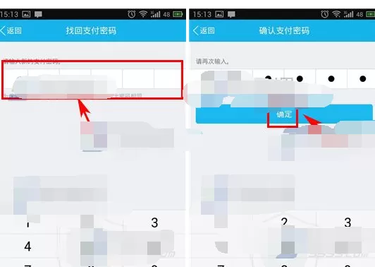QQ钱包忘记支付密码的解决方法