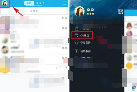 QQ钱包忘记支付密码的解决方法