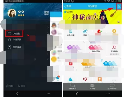 怎么查看QQ钱包的交易记录?QQ钱包交易记录的查看方法