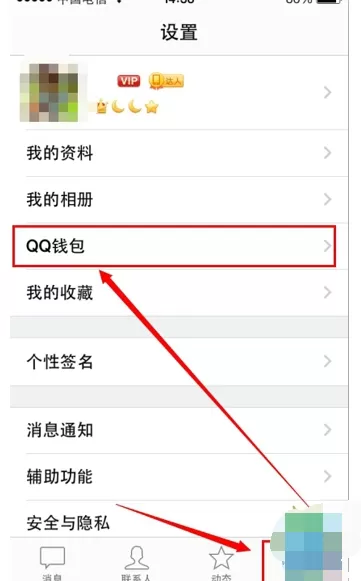 如何在QQ钱包中使用嘀嘀打车？QQ钱包嘀嘀打车的使用方法